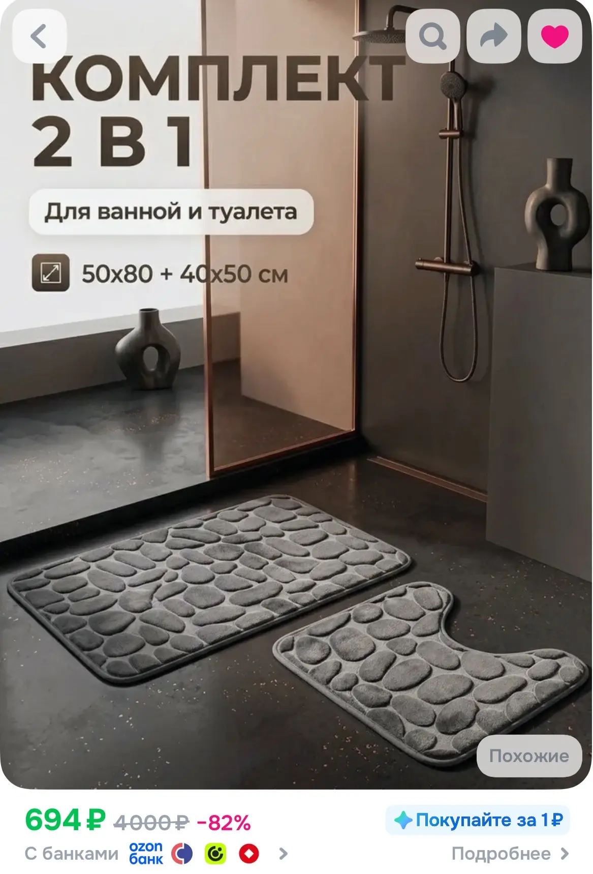 https://ozon.ru/t/l1z2Sft