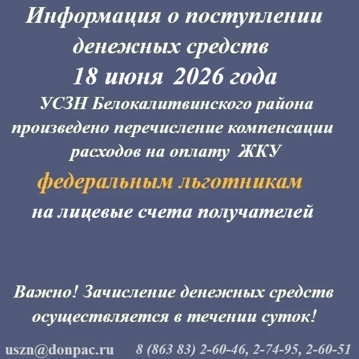 Внимание! ⚠️
Сегодня на лицевые счета получателей будут перечислены меры социальной поддержки 💳🎁
П