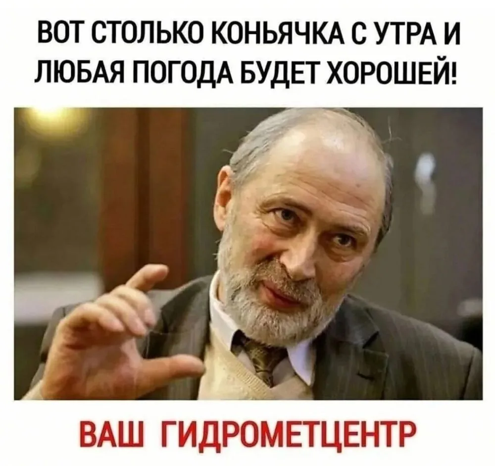 😳 Погода в Ростове на завтра...