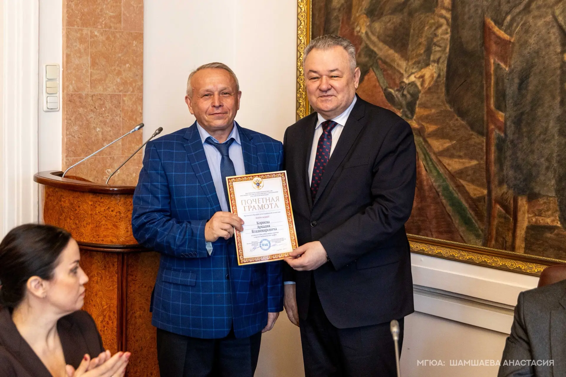 👏🏻 На заседании Ученого совета ректор Университета имени О.Е. Кутафина (МГЮА) Виктор Блажеев вручил 