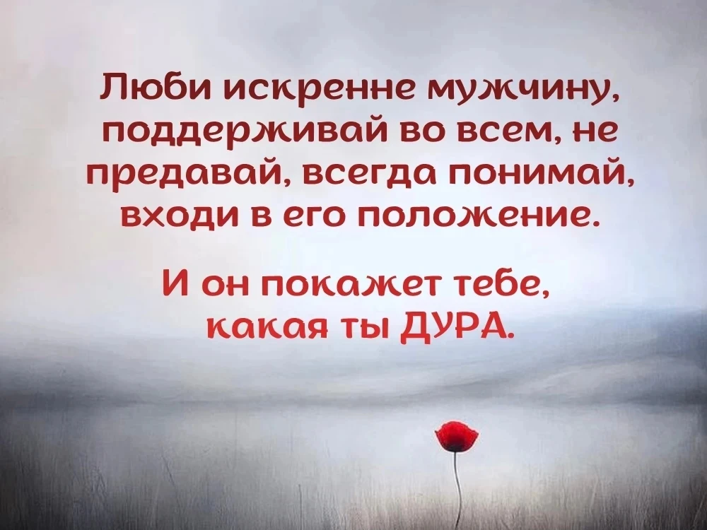 Но есть женщины, которым невозможно запудрить мозг и подмять под себя.