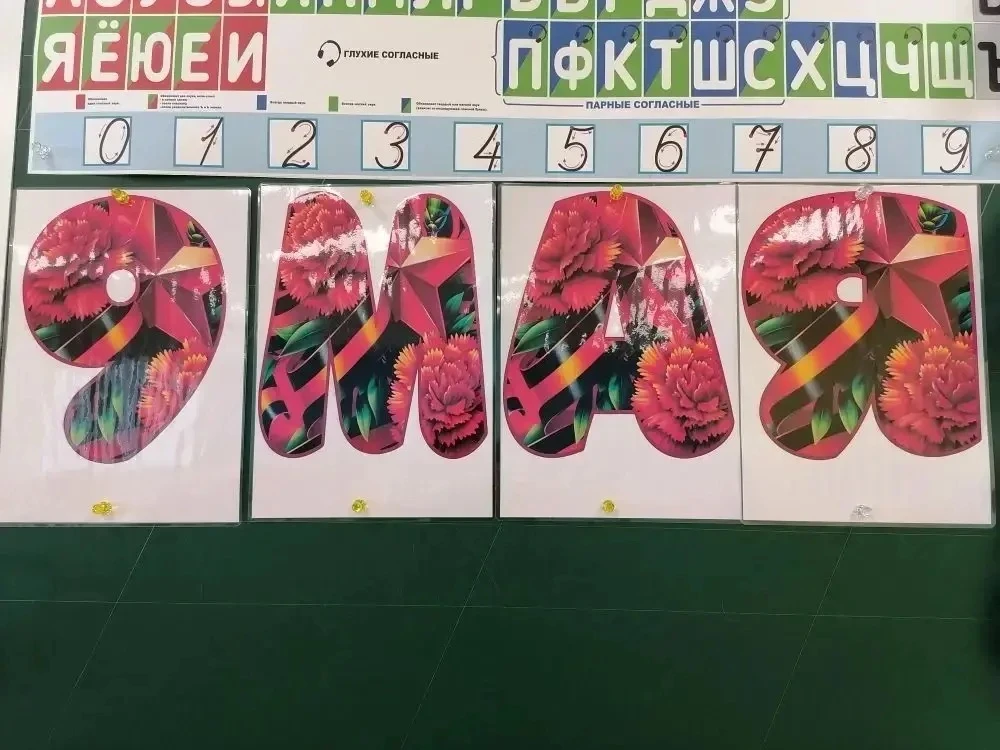💫Уроки мужества                                                                                     