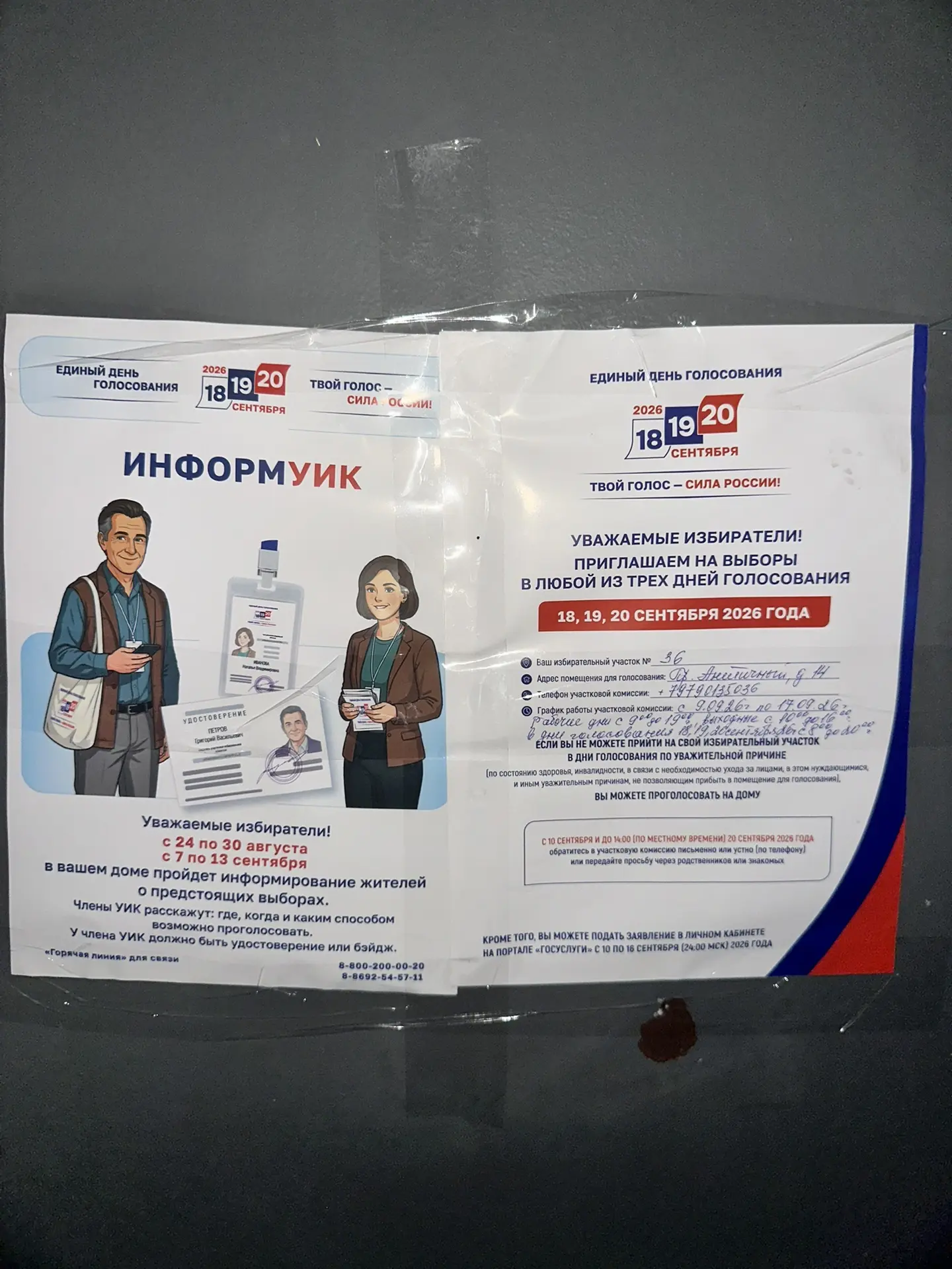 Изображение 1 к публикации «Севастополь сегодня»