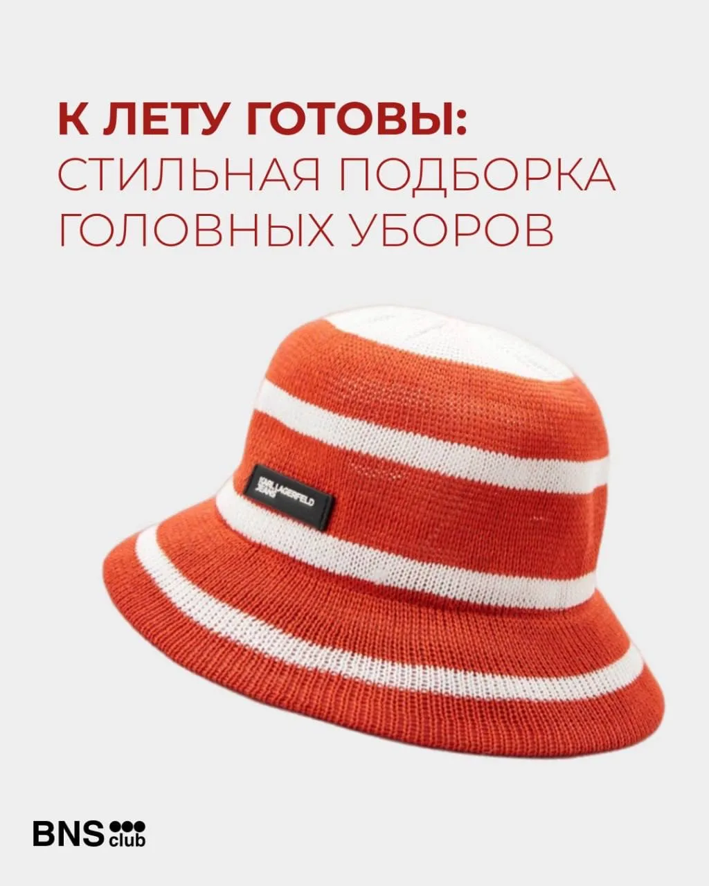 ✅ Стильные шляпы, кепки, и козырьки на лето