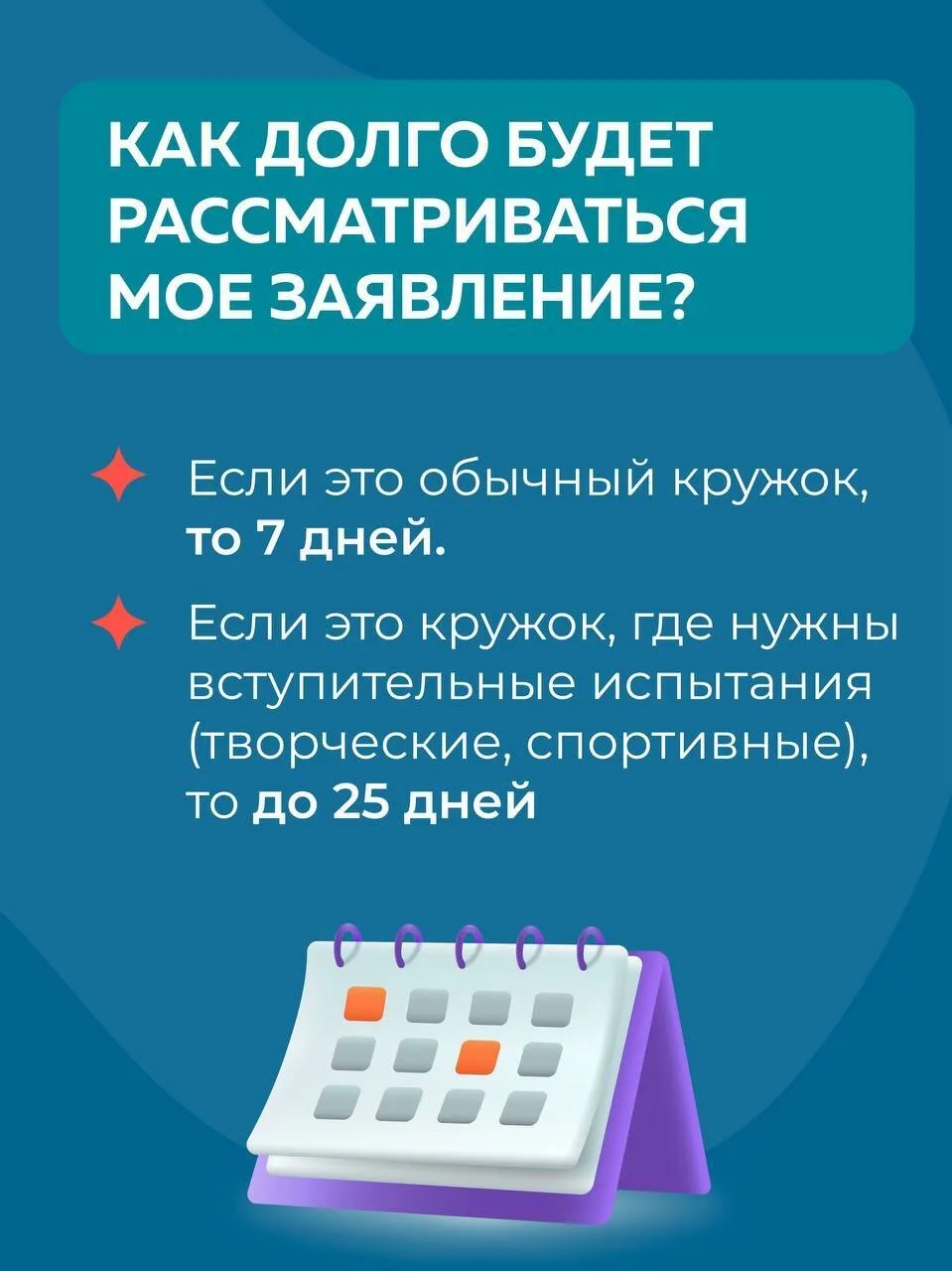 Как записать ребенка в кружок❓  📲 Заявление подается на региональном портале госуслуг: uslugi.mosreg