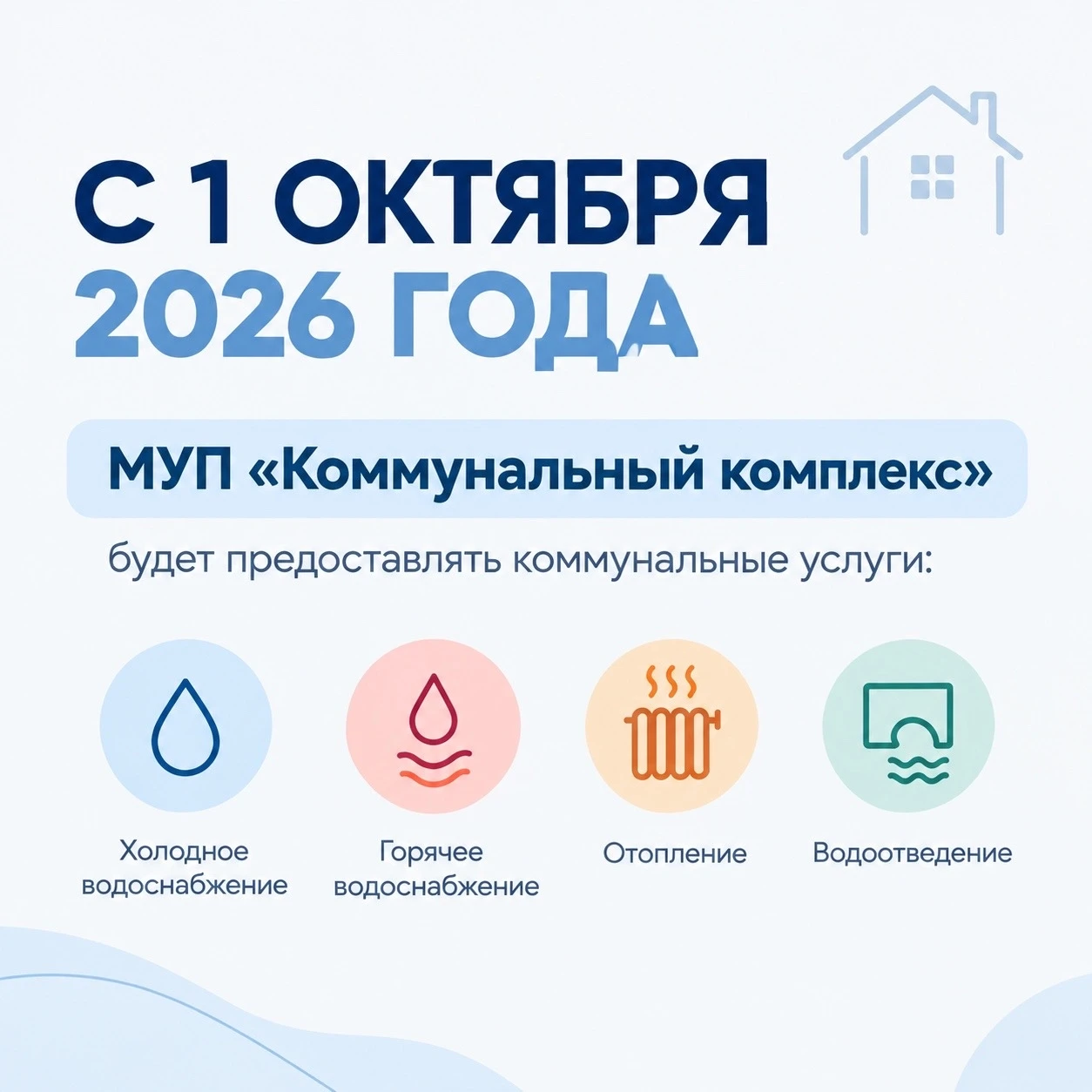 ⚠️ ВАЖНАЯ ИНФОРМАЦИЯ ДЛЯ ЖИТЕЛЕЙ