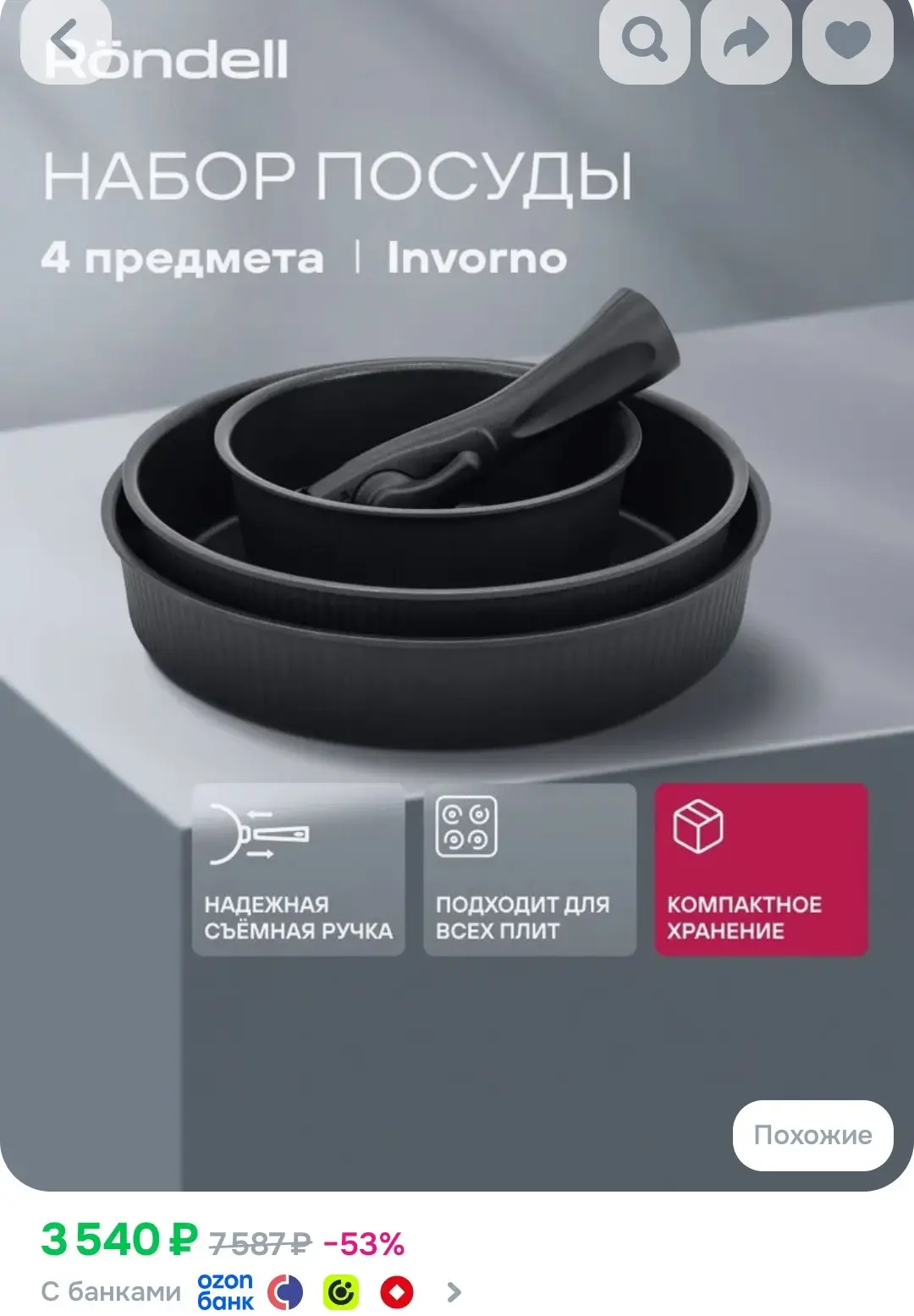 Rondell Набор посуды для приготовления 4 предмета Invorno RDA-2018, ковш 16 см, сковоро...