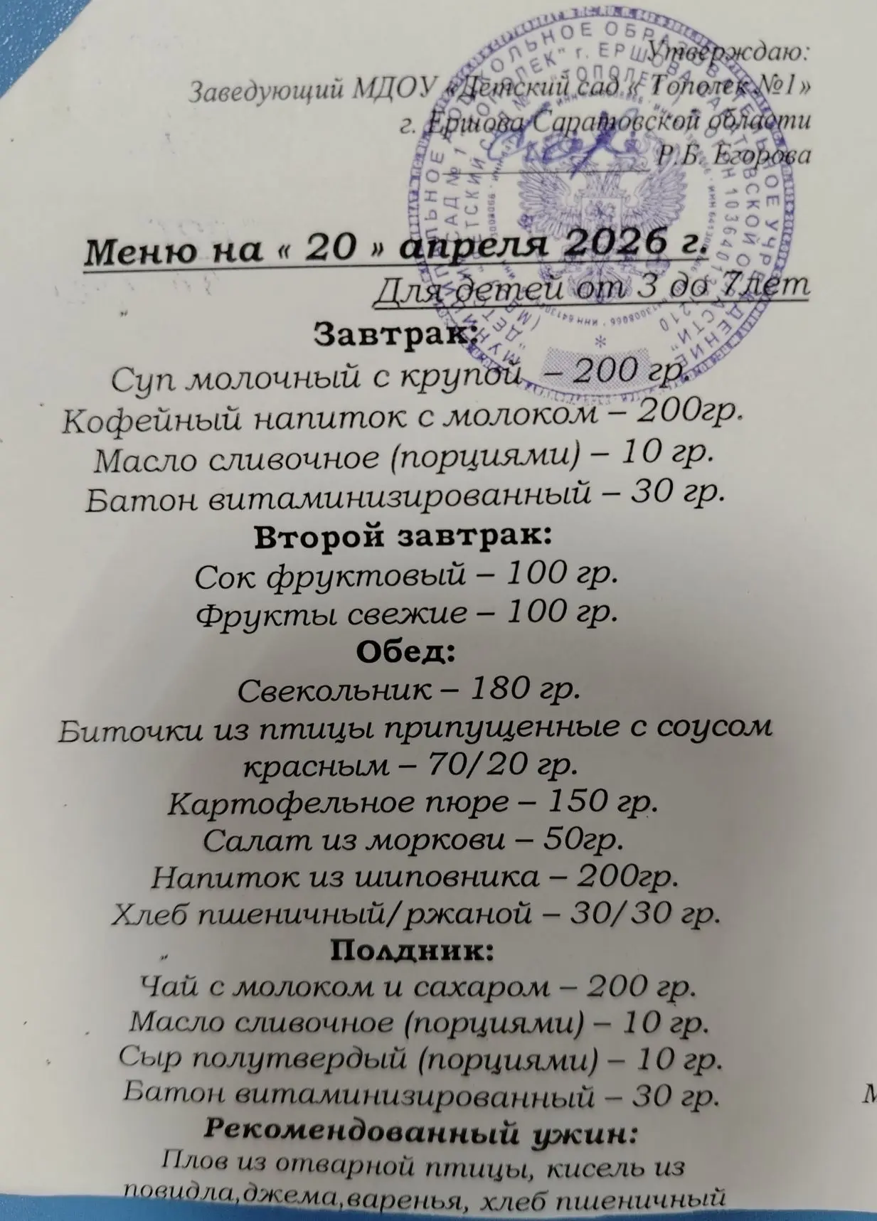 🗓️ 20.04.2026г
