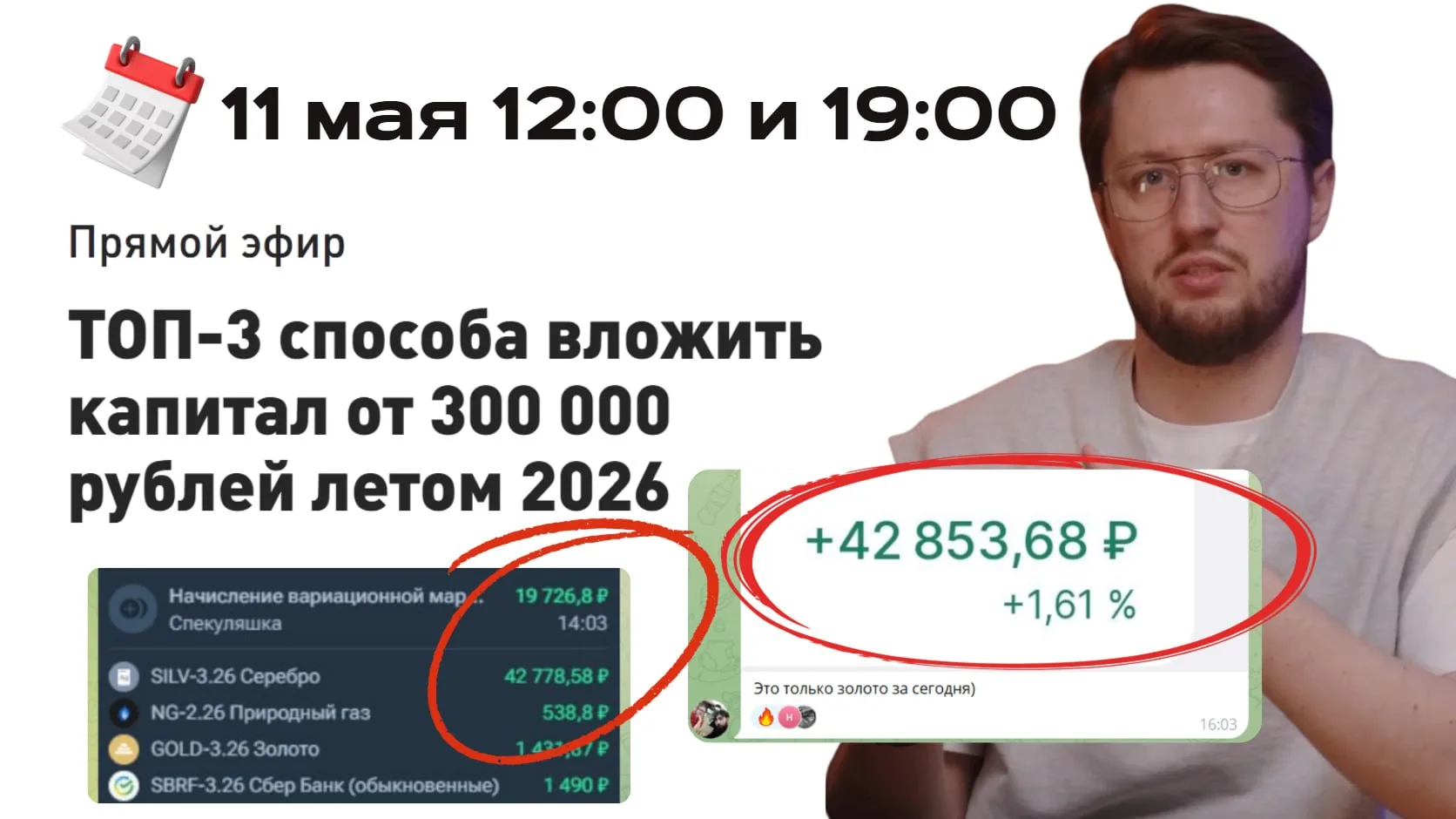 💼 Чем отличается трейдинг с большим депозитом?