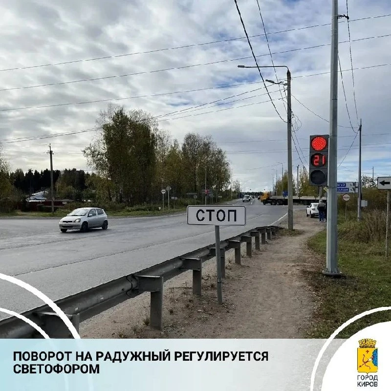 Вступили в силу новые правила проезда перекрестка объездной дороги и поворота к мкр. Ра...