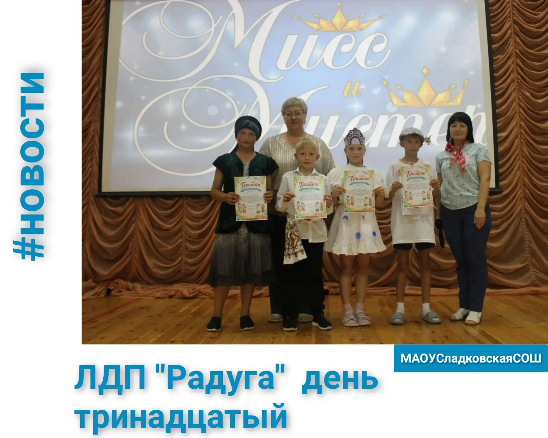 ✨ 13-й день в лагере «Радуга»: калейдоскоп событий! ✨

🇷🇺Наш новый день начался по самому доброму 