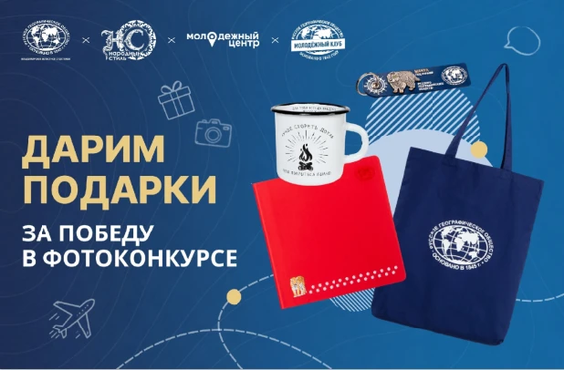 📸 Продолжается прием работ на фотоконкурс Русского географического общества