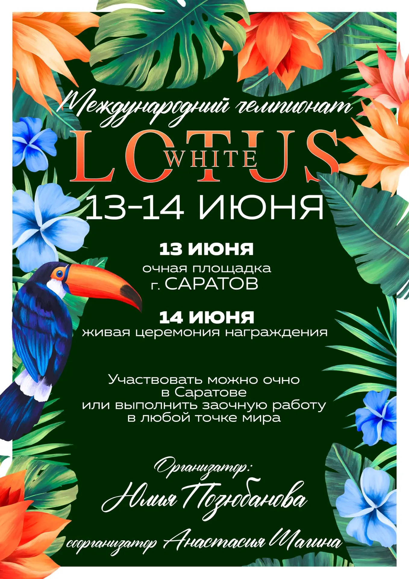 УЖЕ ЗАВТРА! 

САРАТОВ 🔥🔥🔥

13-14 июня мы вас всех  мастеров маникюра и педикюра ждем по адресу Же