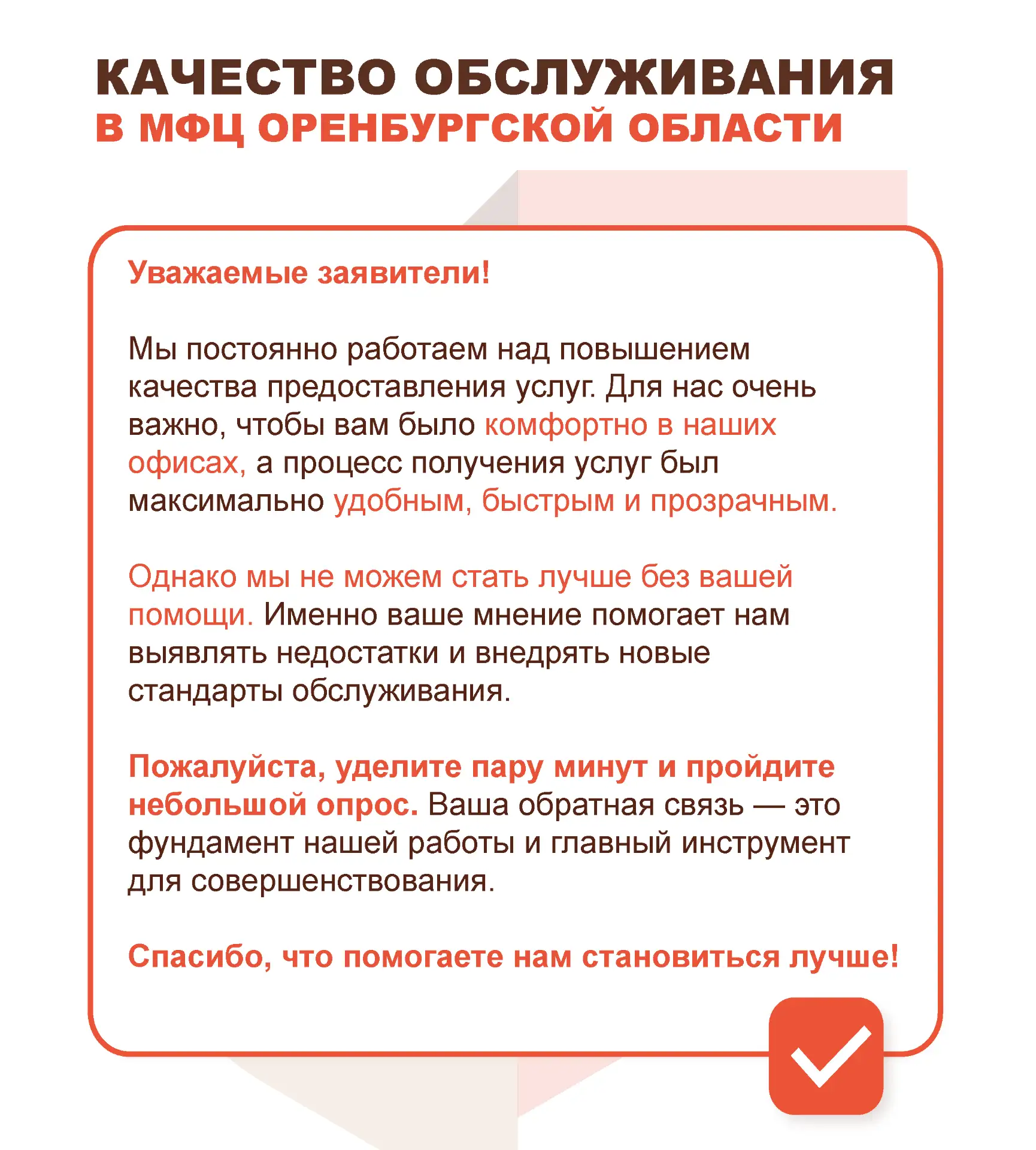 Пройдите опрос по ссылке clck.ru/3WFFvA