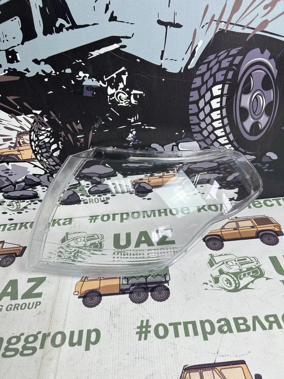 Рубрика: отправки🚛