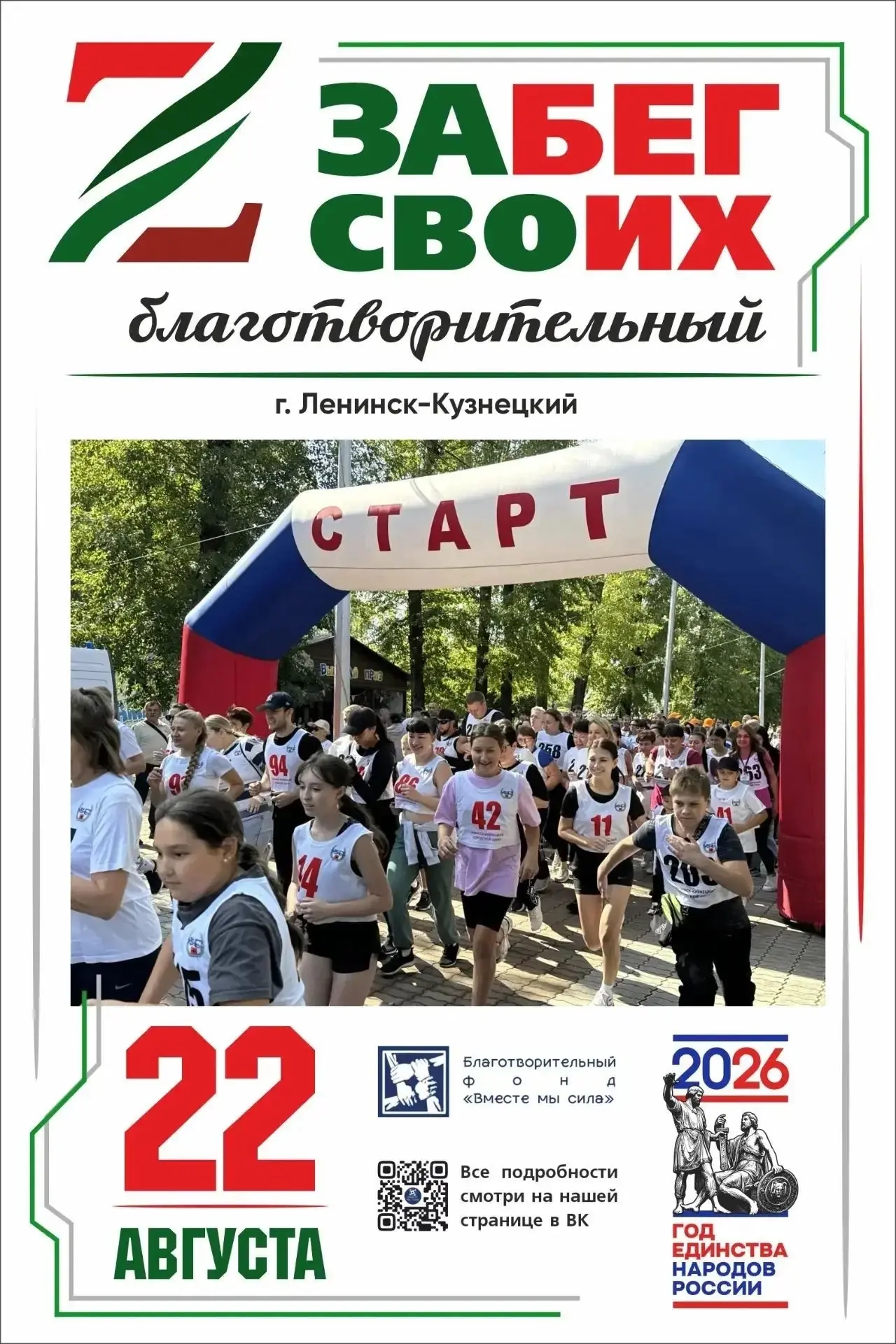 📣 Регистрация завершится уже завтра!