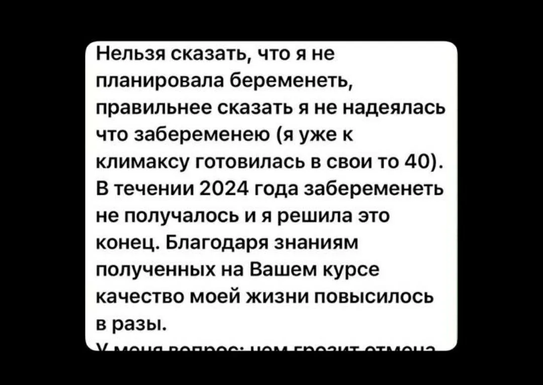 Девочки, у моего курса «Антистарение» есть один очень неожиданный побочный эффект…

И это беременнос