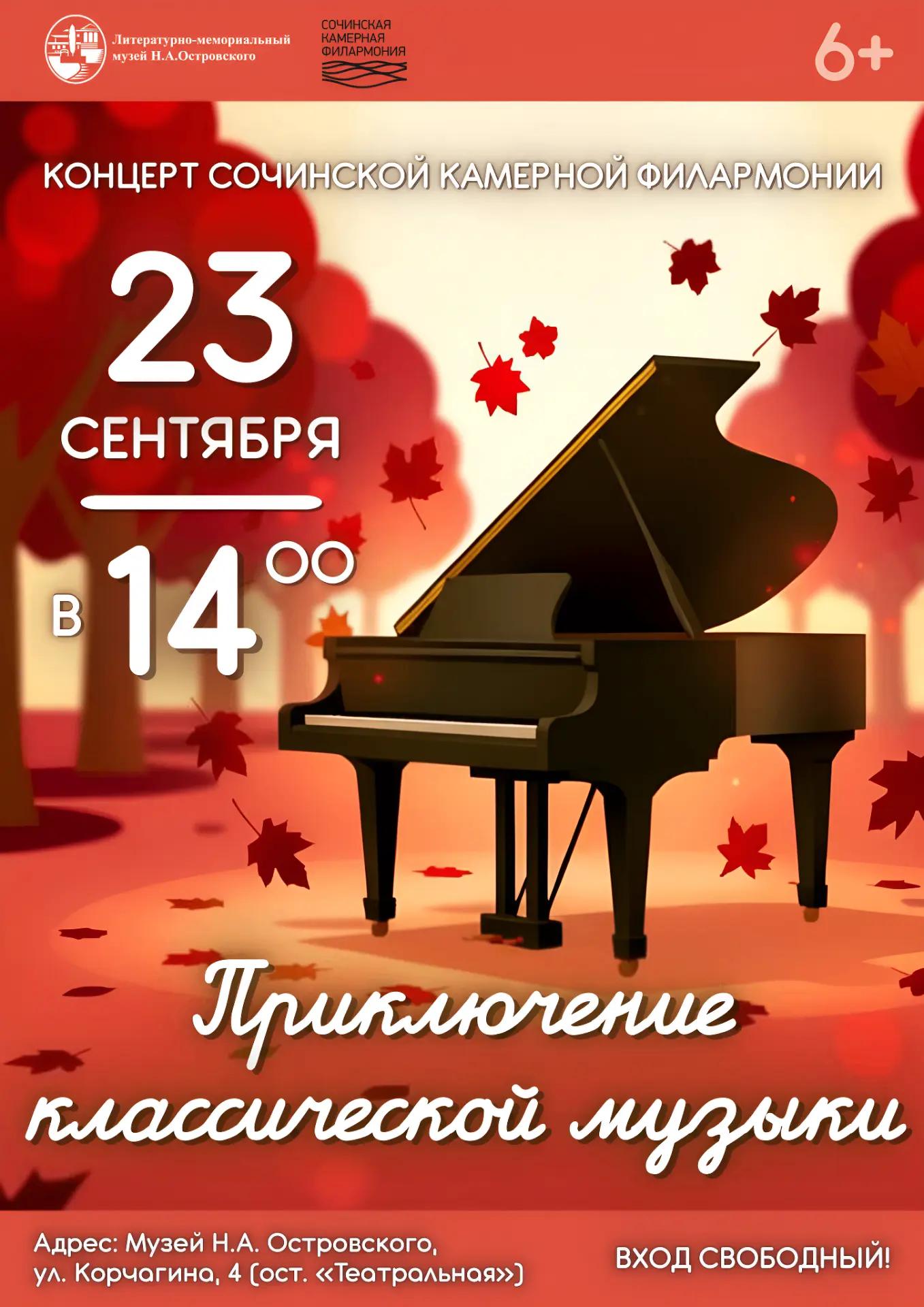🍂Приключение классической музыки