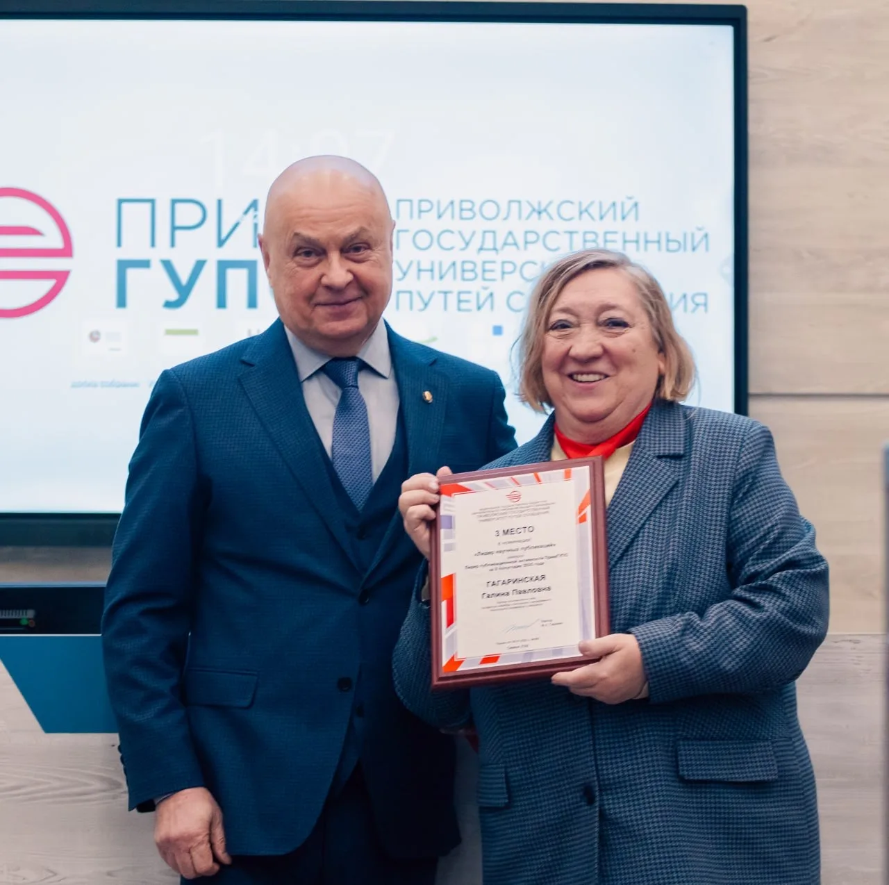 🏆 В ПривГУПС подвели итоги конкурса «Лидер публикационной активности» (II полугодие 2025 года)  🔬 Лу
