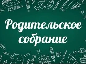 ВНИМАНИЕ РОДИТЕЛЯМ КАДЕТ!