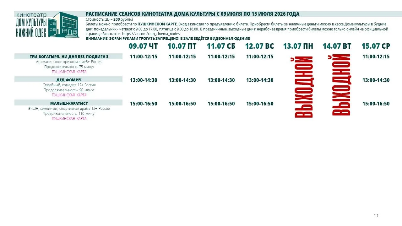 Медиа публикации