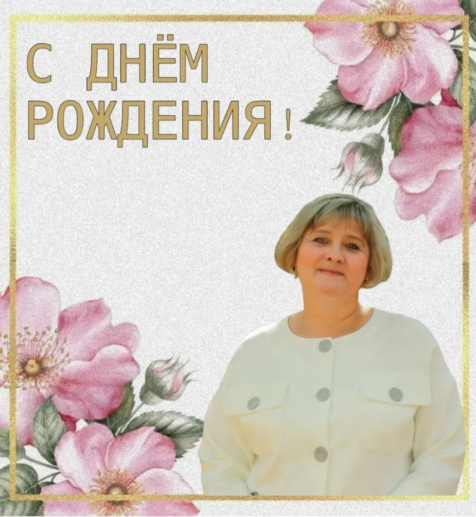 🌼Сегодня коллектив Кировского педагогического колледжа от всей души поздравляет с Днём...