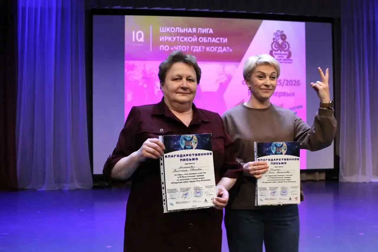 🧠В РДК «Горняк» торжественно завершили 26-й сезон Клуба интеллектуальных игр «Кот Шредингера»   🇷🇺В 