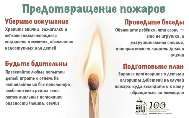 ⚡ Внимание, родители!