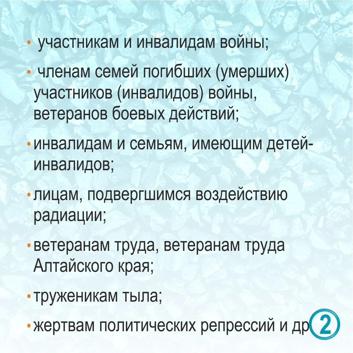 ▶ Кому предоставляется компенсация на оплату твердого топлива – смотрите в карточках.