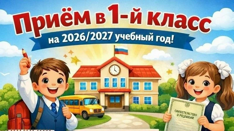 🌟Уважаемые родители!            
💫Напоминаем, что 
с 6 июля 2026 года с 15.00    
начинается втора