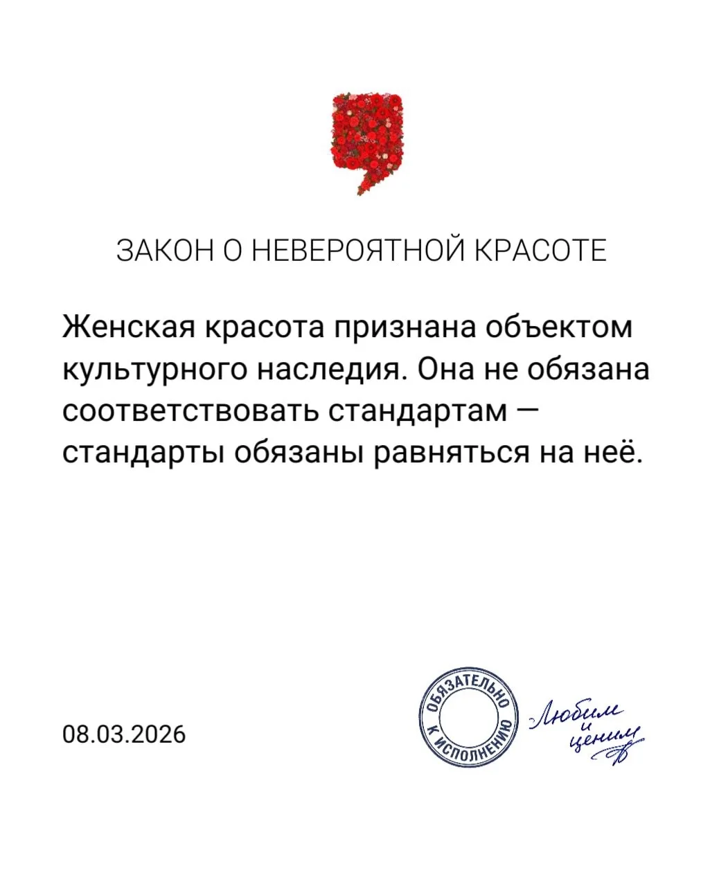 С 8 марта вступает в силу закон о женской красоте   В честь Международного женского дня депутаты Зак
