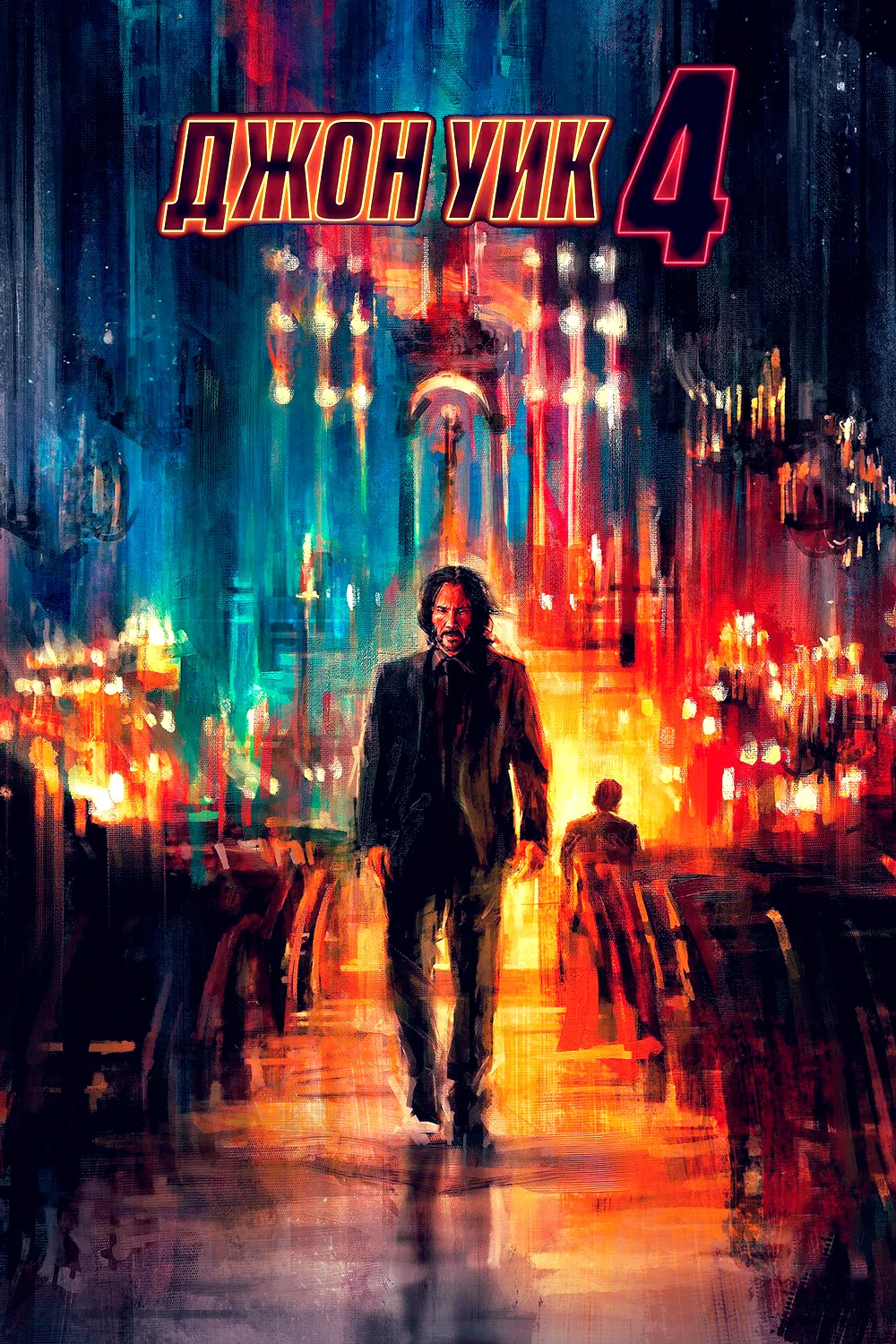 Джон Уик 4 (2023)

7.6 КП
7.6 IMDb

Жанр: Боевик, Триллер, Криминал
Страна: США

Режиссер: Чад Стахе