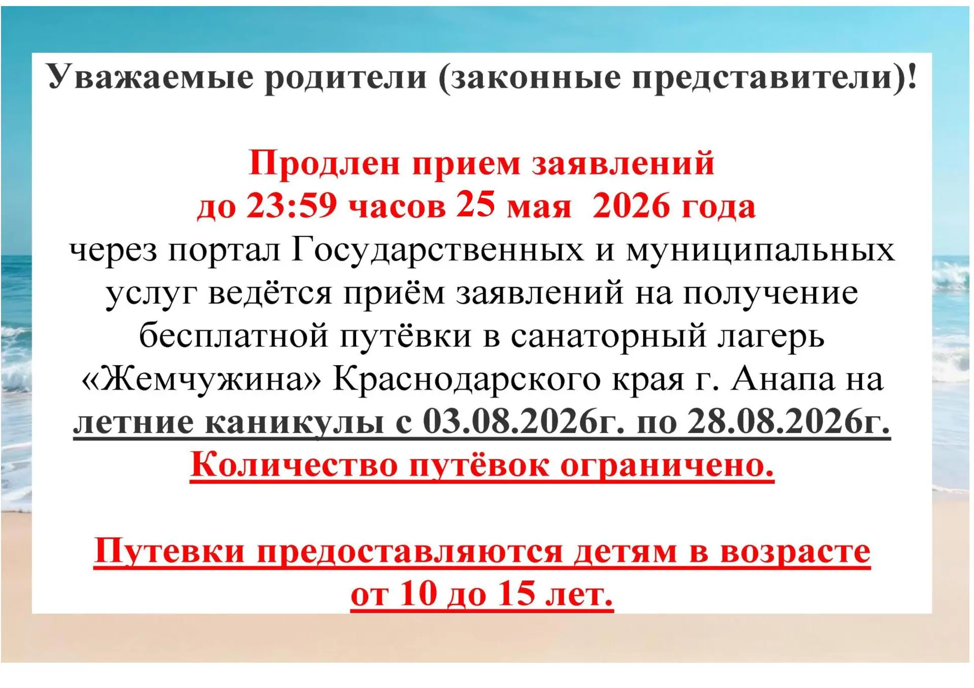 ❗️❗️❗️ВНИМАНИЕ❗️❗️❗️