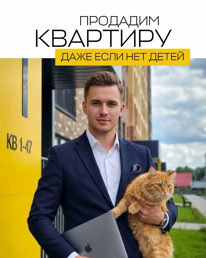 Продадим квартиру, - даже если у вас нет детей!