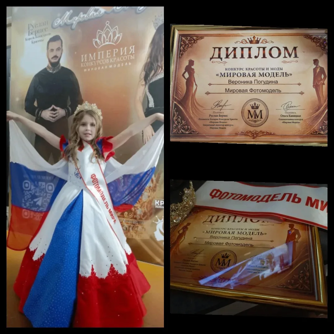 ✨ Гордость Иркутска: моя победа на международном конкурсе «Мировая Модель»! ✨