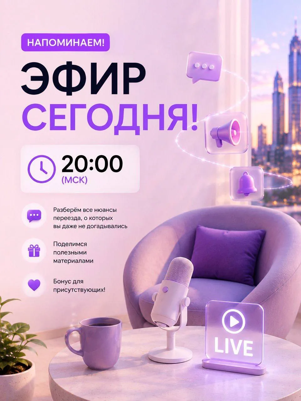 🔥🔥 Напоминаем про сегодняшний эфир в 20:00 (МСК), на котором разберём с вами все нюан...
