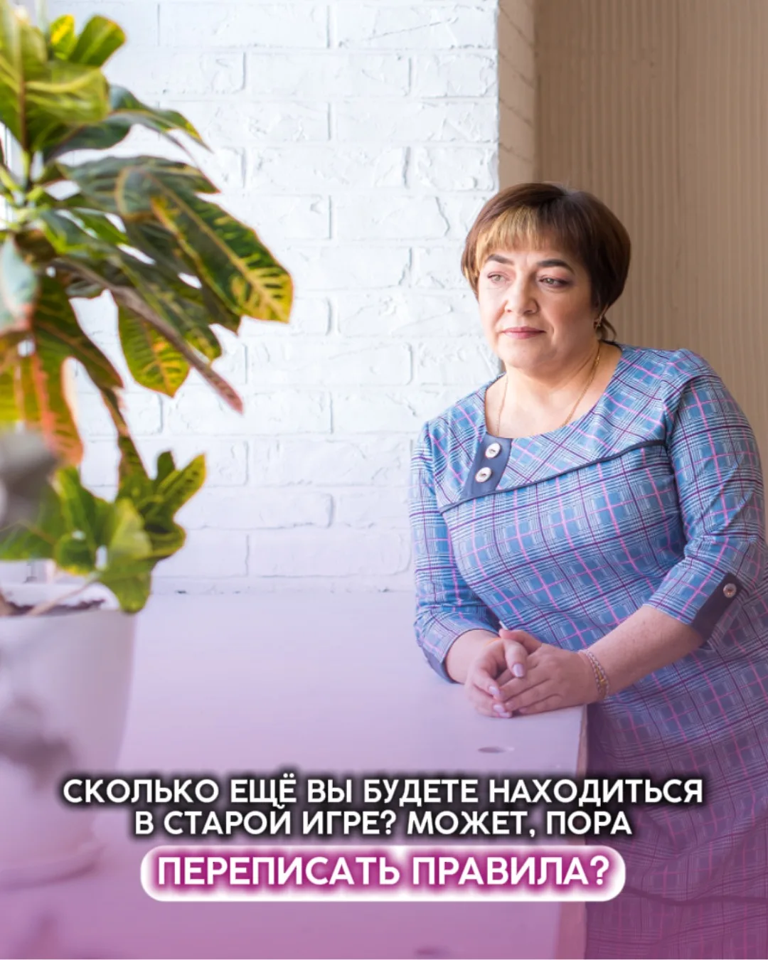 🎯Сколько еще вы будете играть по старым правилам?