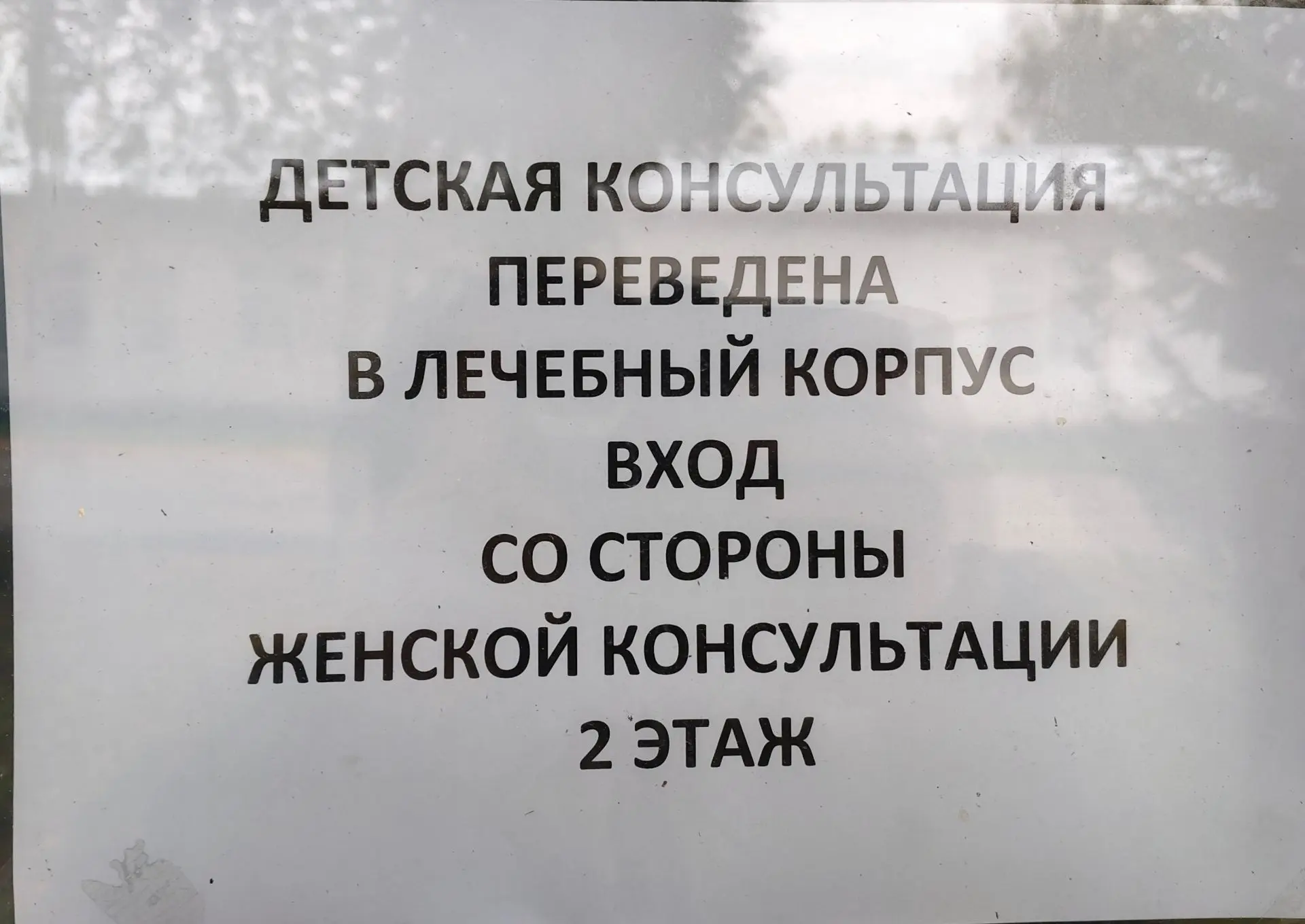 Информация