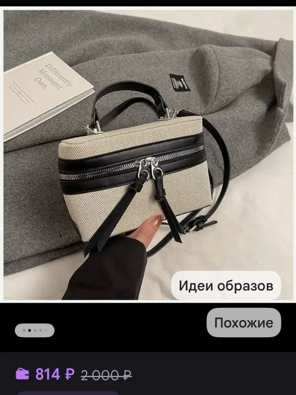 сумка мини через плечо