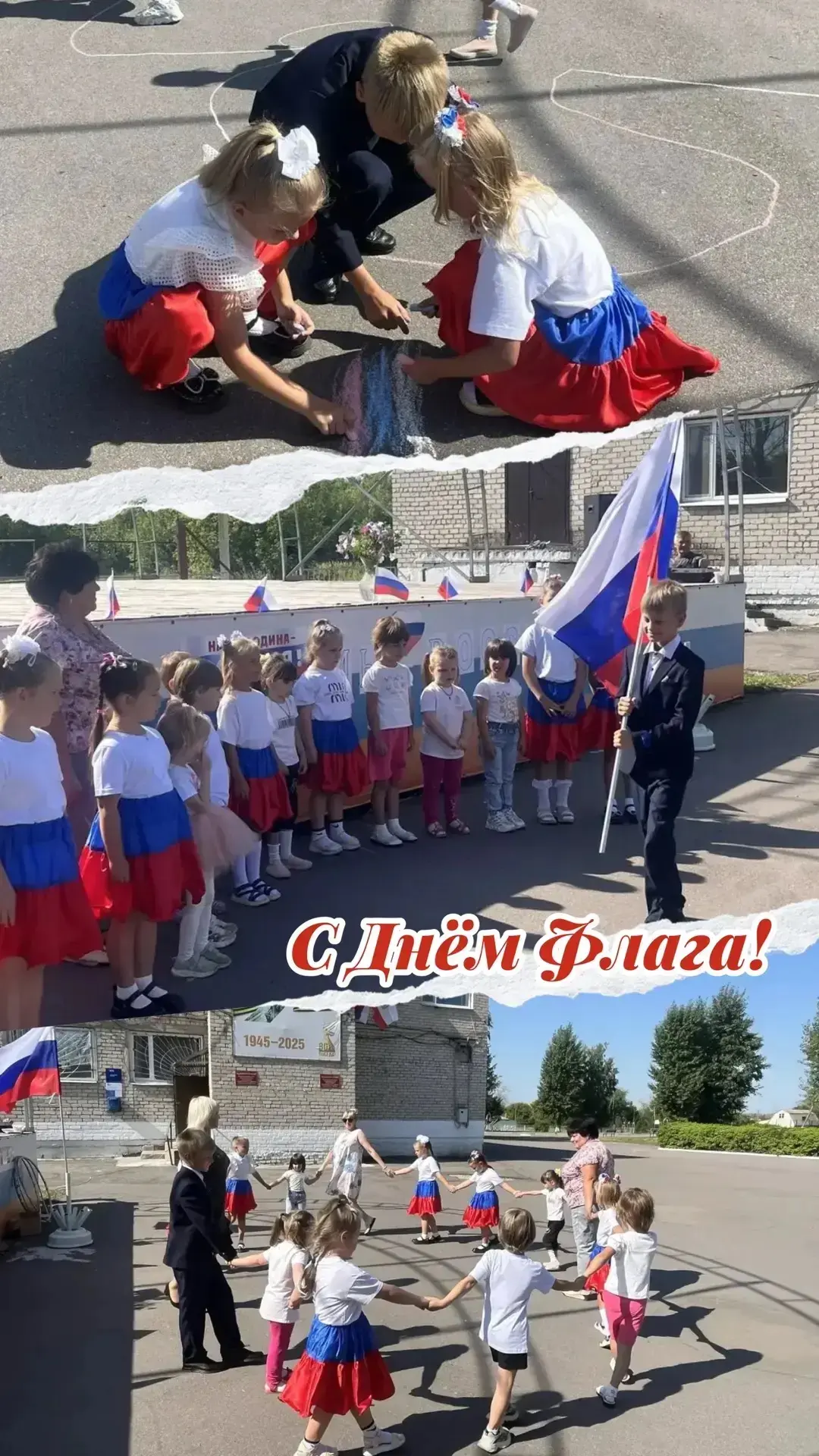 #Поднятьфлаг