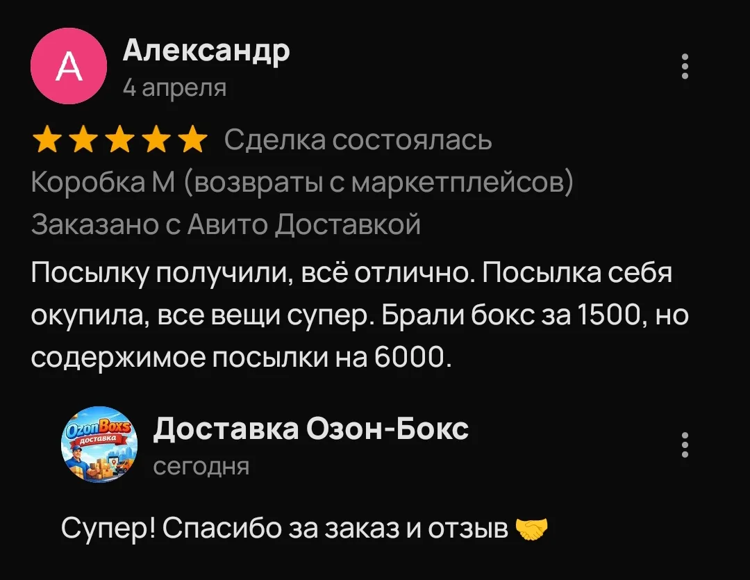 ✍️Отзывы от наших покупателей
