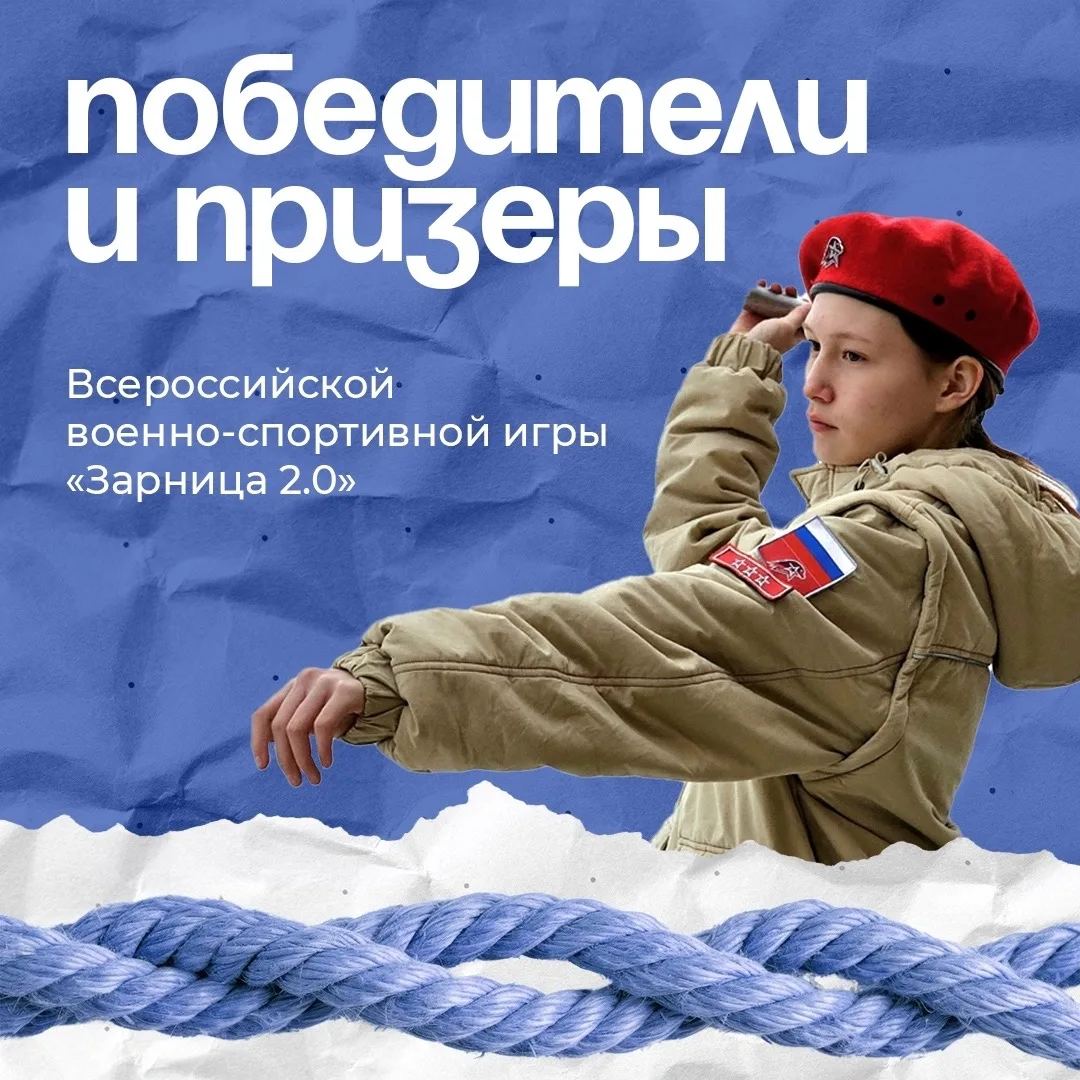 Совсем скоро новый набор в кадетские классы! А пока Югра расскажет о юных патриотах  Кадеты — будуще