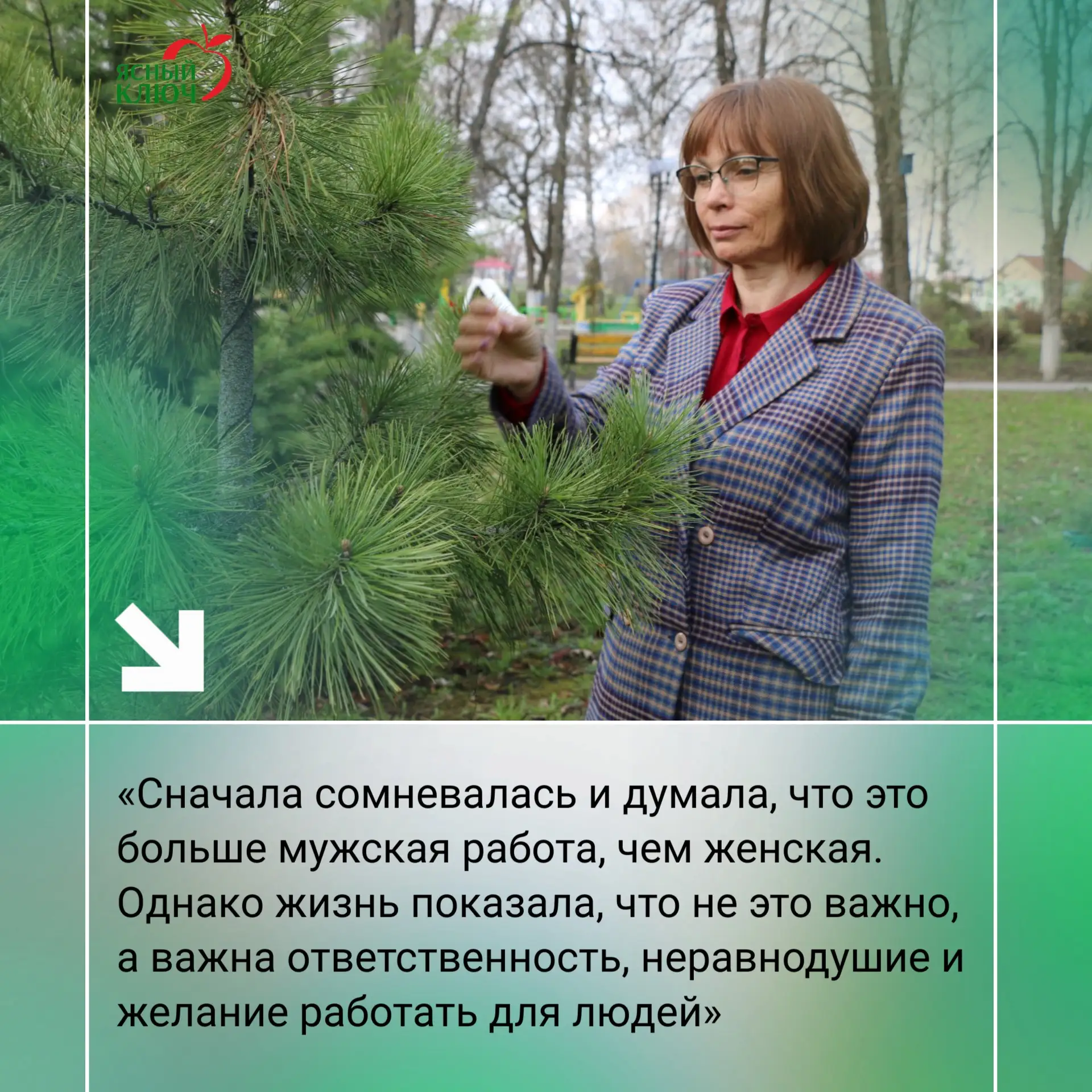 За всю нашу беседу руководитель Ломовской территориальной администрации Валентина Стряб...