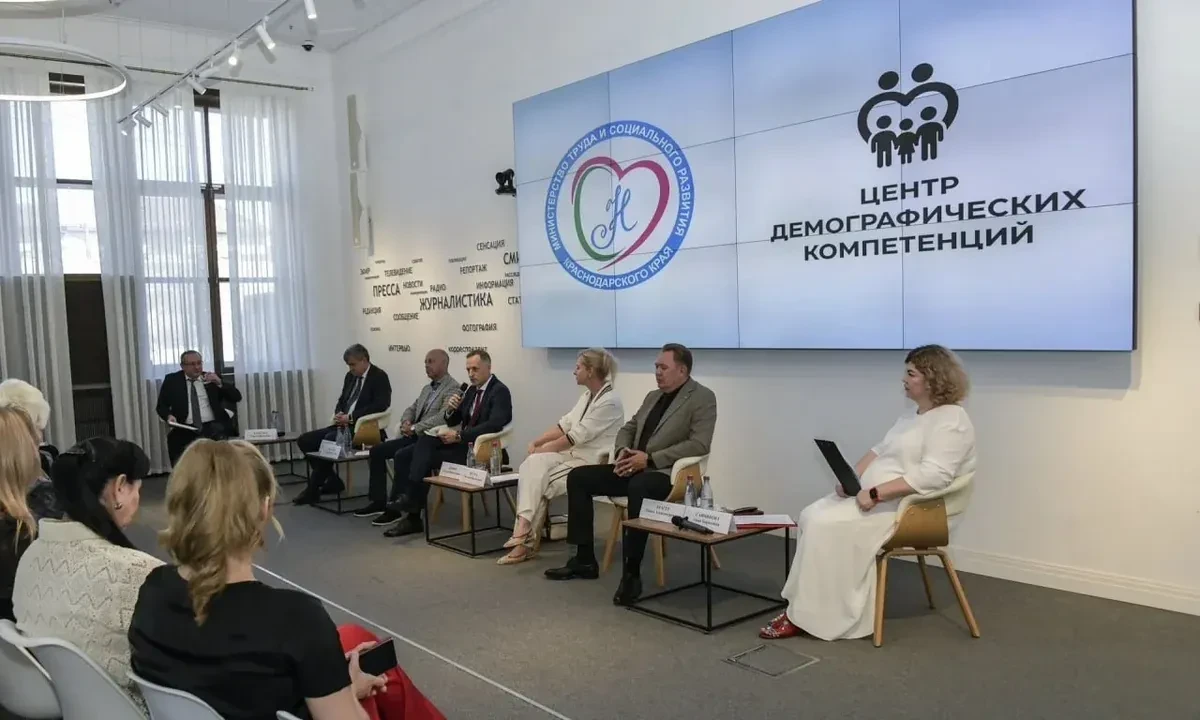 В Краснодаре открыли Центр демографических компетенций