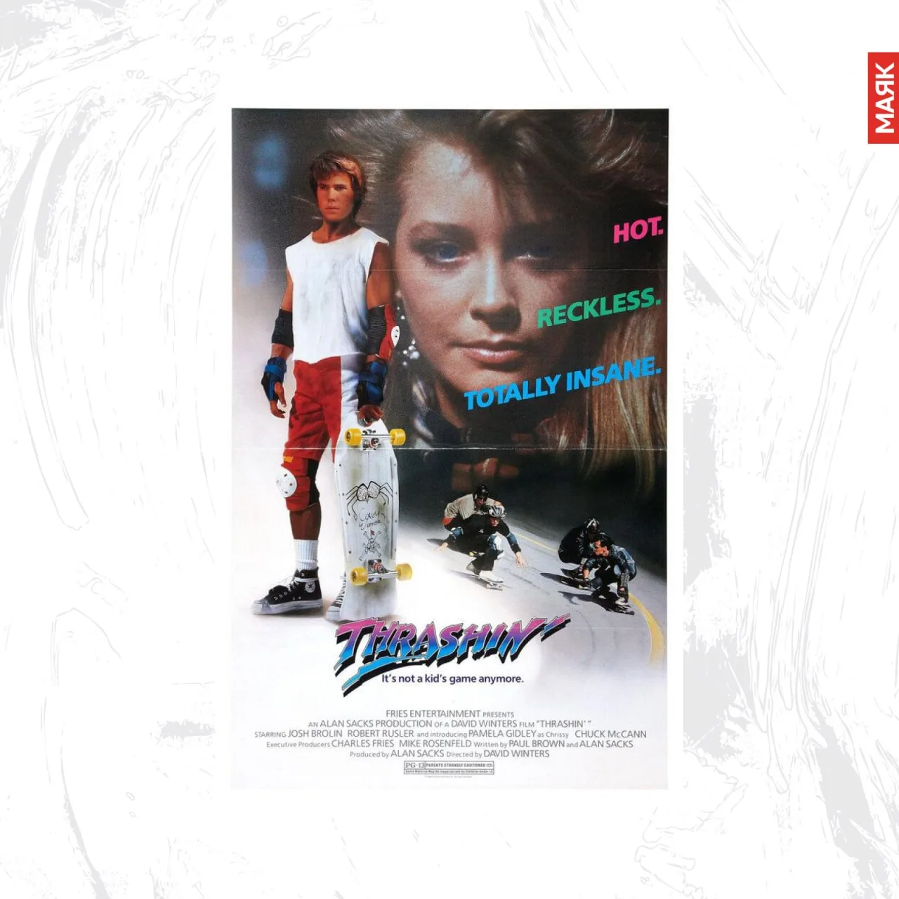 🛹 Кикфлип, бенихан, импосибл, воллрайд или базовый олли. Если вы не в курсе, о чём это, то скейтбор