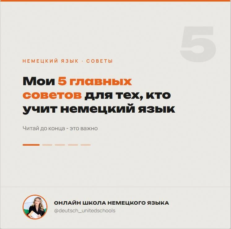 🇩🇪✅Старт группы В1 уже 25.05❗