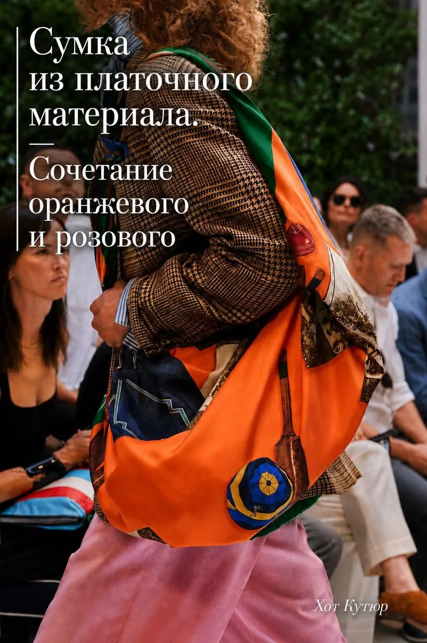 Какие приемы заберём с показа Ralph Lauren Spring Summer 2027? 

Собрала небольшую шпаргалку 💜 

Со