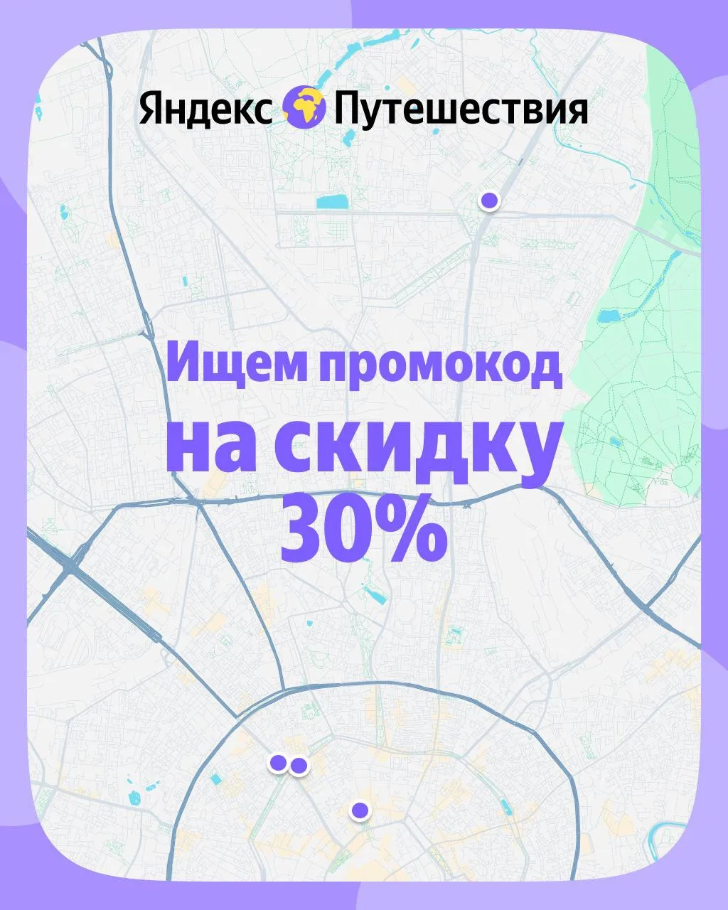 Празднует Москва, а подарок для вас! 🎁