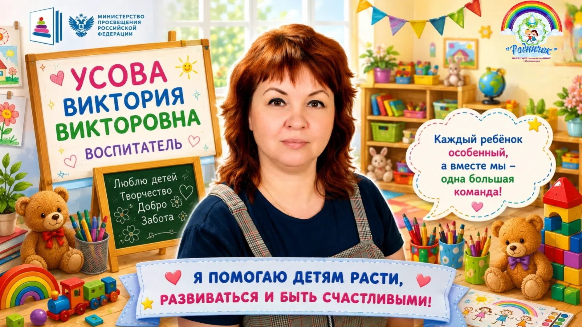 💗 Их сердце бьётся в ритме детского смеха

💛 В нашем детском саду каждый день — это калейдоскоп от