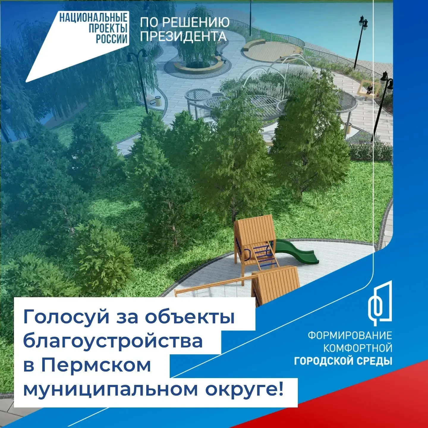 📢Давайте вместе решим, как изменится территория нашего муниципалитета в 2027 году!